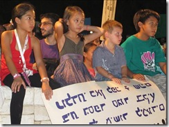ISRAEL