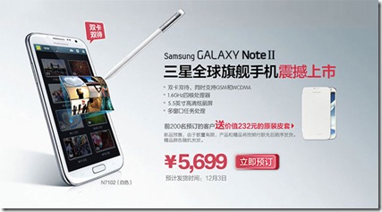 galaxynoteiichinadualsim