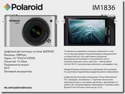 POLAROID-Android-3