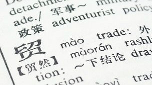 Unicode, el Babel informático