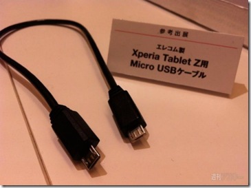 Cable-USB