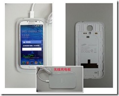 Samsung-Galaxy-S-4-wireless-charging-kit