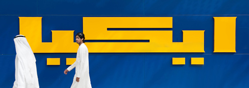 ikea4