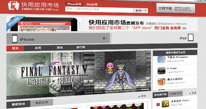 apps-piratas-chinas