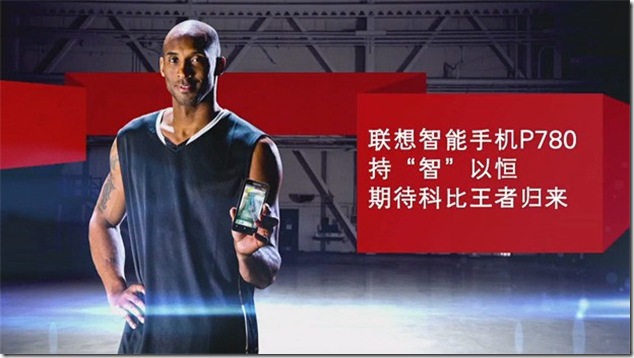 lenovo-p780-kobe-bryant-2-1367570341.jpg.pagespeed.ce.0ZaLGZxujQ