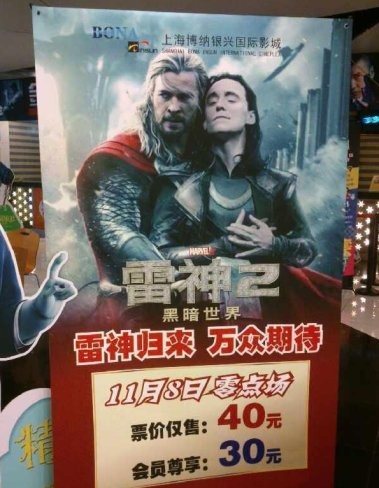 Cartel de Thor 2 en China