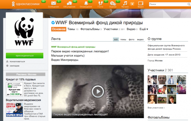 Odnoklassniki