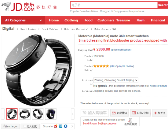 moto360-prizejd.png
