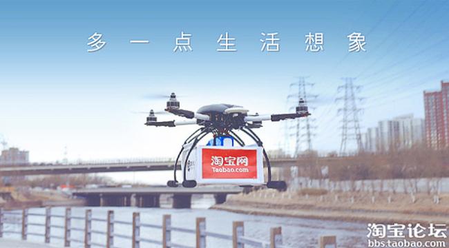Alibaba Taobao Drone
