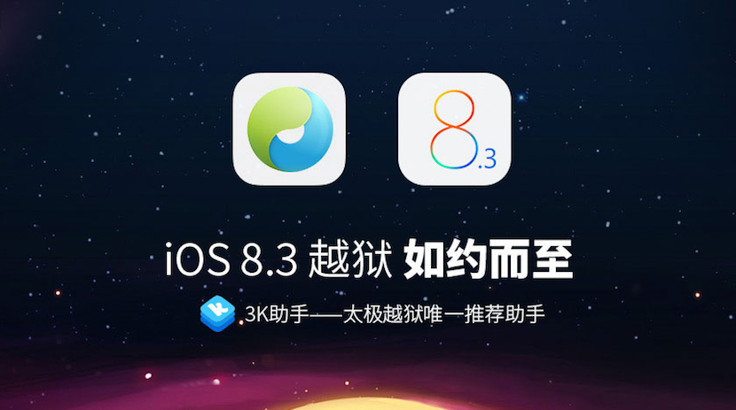 Captura de pantalla 2015 06 23 a las 13.23.37 Un nuevo malware para iOS roba más de 225.000 cuentas de Apple