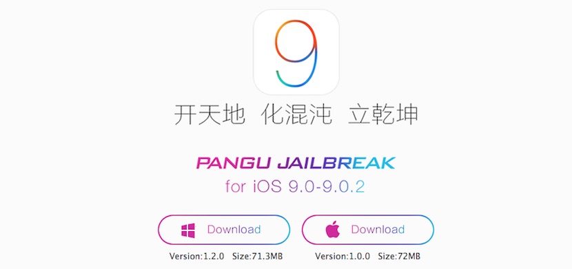 Pangu El Jailbreak sigue siendo legal en Estados Unidos
