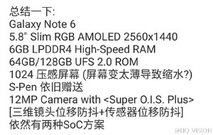 Galaxy Note 6 1 Se filtran las especificaciones del Samsung Galaxy Note 6