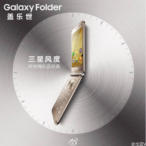 samsung-folder-2