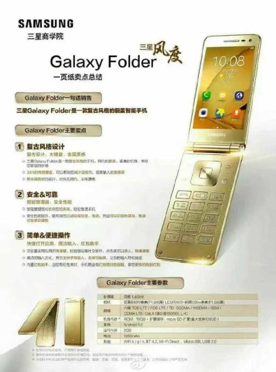 samsung-folder-2.2
