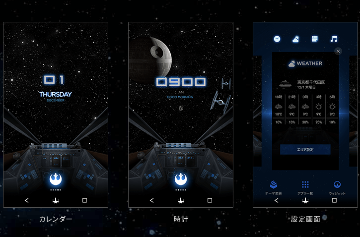 star-wars-sharp