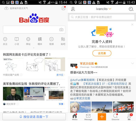 Baidu Weibo