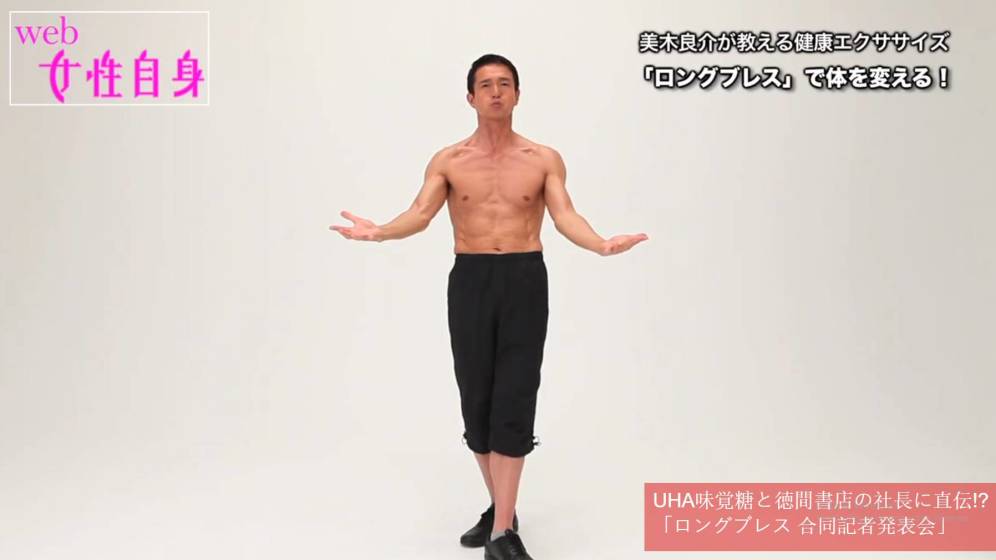 Foto: El actor Miki Ryôsuke efectuando el ejercicio. (Youtube)