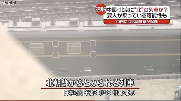 El tren verde norcoreano en la estación de tren de Beijing