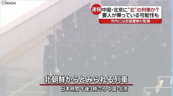 Las fuentes aseguraron que había fuertes medidas de seguridad en la estación de Dandong, la ciudad fronteriza con Corea del Norte