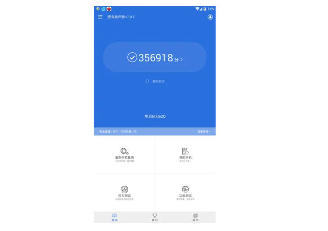 huawei mate 20 antutu