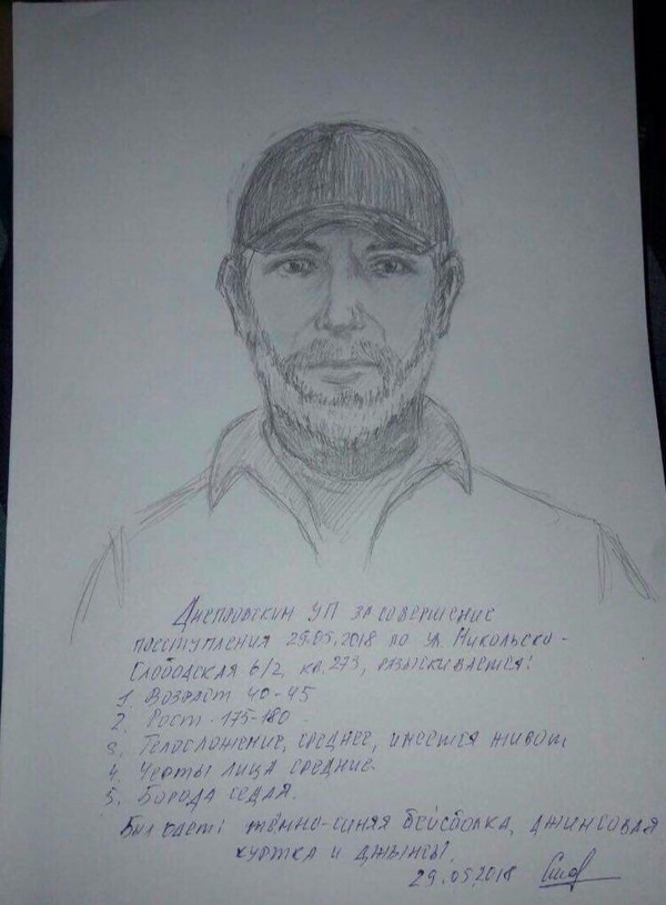 El identikit del falso asesino de Babchenko difundido por la policía ucraniana