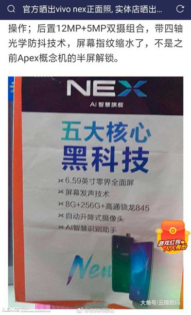 características del Vivo Nex