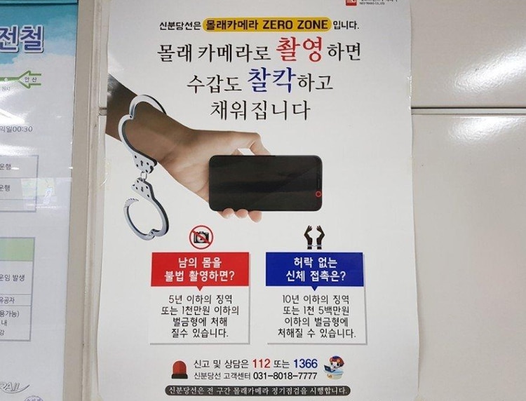Un afiche en el transporte público advierte que sacar fotos sin permiso es un delito.